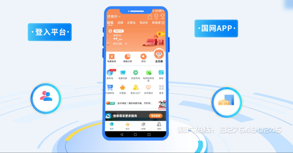 班戈县电力供需平台MG动画制作_电力系统可视化动画设计_智慧电网数字化宣传动画_电网科普动画_